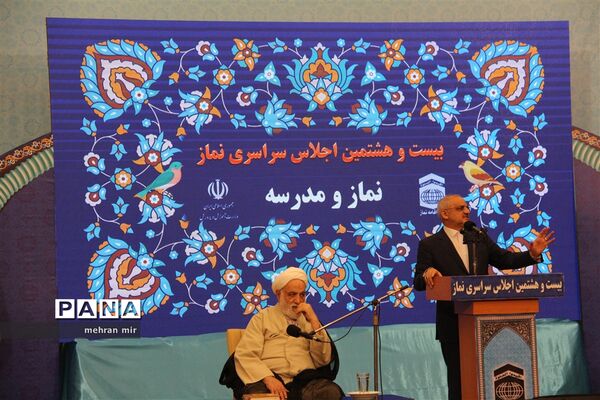 اجلاسیه سراسری نماز