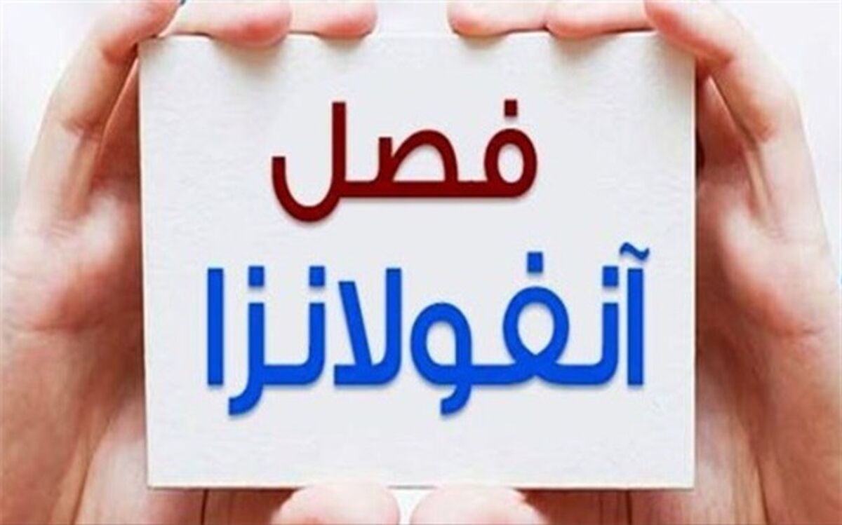 حمیدی: هیچ مدرسه‌ای نباید بدون اخذ تاییدیه از وزارت بهداشت و هماهنگی با استانداری تعطیل شود