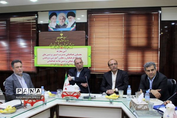 آئین معارفه معاون هماهنگی و معاون آموزشی دانشگاه فرهنگیان بوشهر