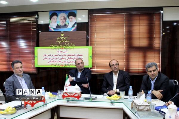 آئین معارفه معاون هماهنگی و معاون آموزشی دانشگاه فرهنگیان بوشهر