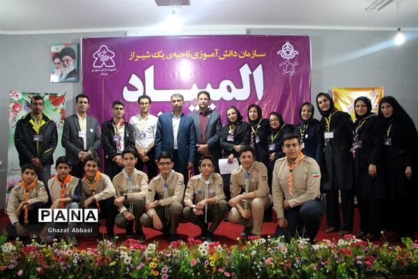 المپیاد رویش رشته‌های تک نفری ناحیه یک شیراز