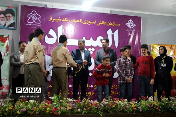 المپیاد رویش رشته‌های تک نفری ناحیه یک شیراز