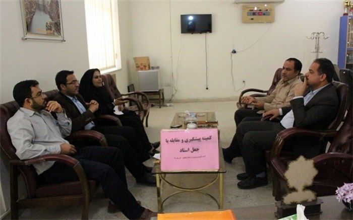 جلسه کمیته پیشگیری و مقابله با جعل اسناد برگزارشد