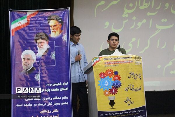 جشنواره تجلیل از پژوهشگران و فناوران برتر دانش آموز