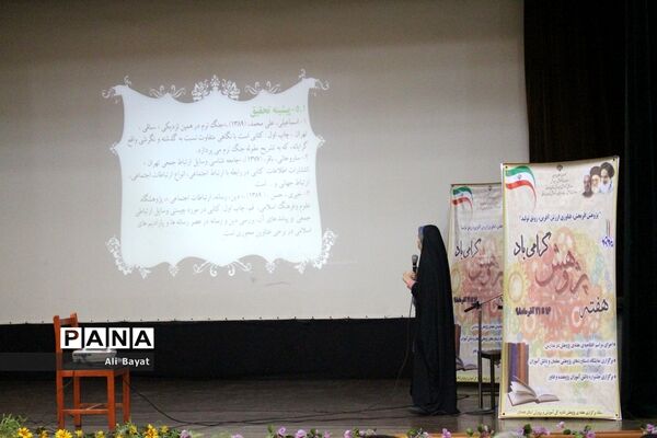 جشنواره تجلیل از پژوهشگران و فناوران برتر دانش آموز