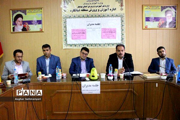 جلسه مدیران مدارس با موضوع آسیب اجتماعی و راهکارهای پیشگیری  در شبانکاره