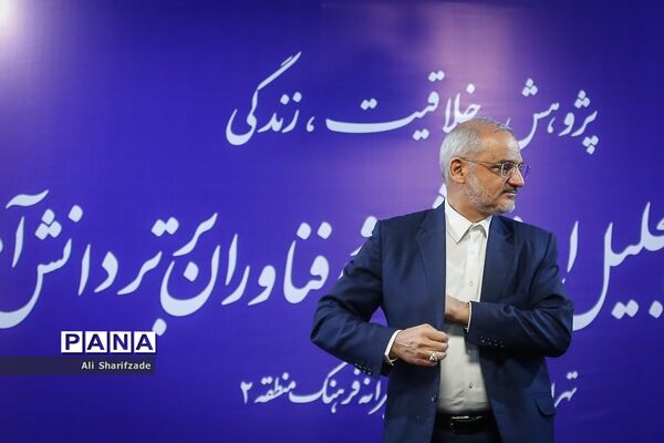تجلیل از پژوهشگران و فناوران برتر دانش‌آموزی