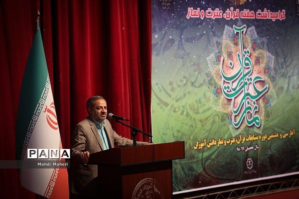 آغاز سی و هشتمین دوره مسابقات قرآن، عترت و نماز دانش آموزان