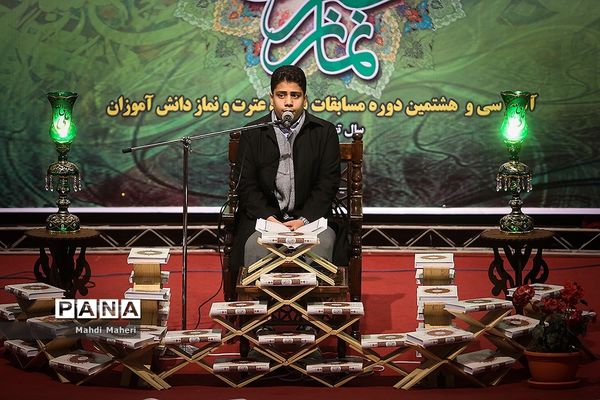 آغاز سی و هشتمین دوره مسابقات قرآن، عترت و نماز دانش آموزان