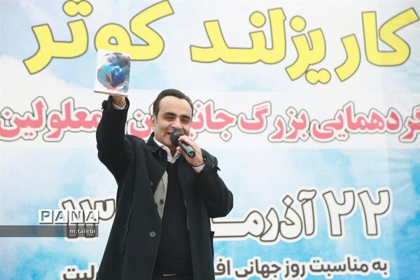 گردهمایی بزرگ جانبازان و معلولین استان یزد