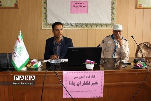 کارگاه خبرنگاری در شبانکاره