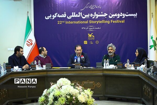 نشست خبری بیست و دومین جشنواره بین المللی قصه‌گویی