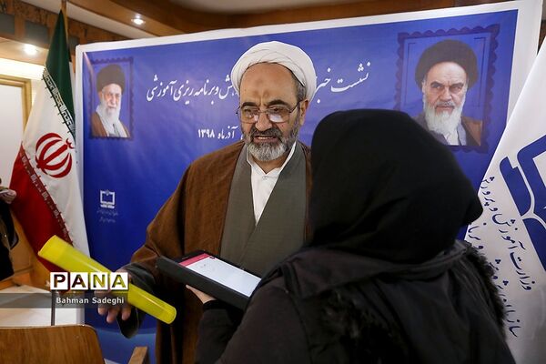 نشست خبری رئیس سازمان پژوهش و برنامه‌‍ریزی آموزشی