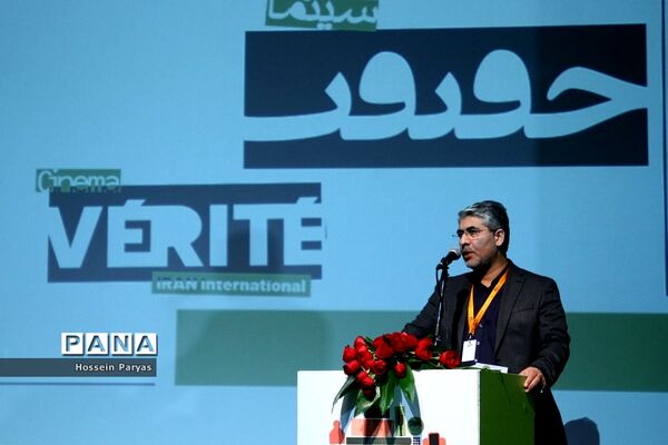 افتتاح سیزدهمین جشنواره سینمای مستند ایران، سینما حقیقت