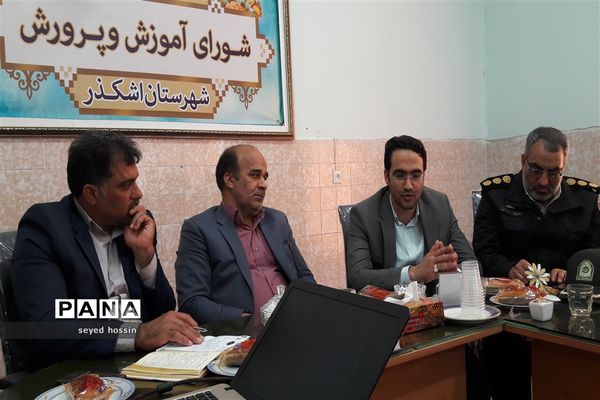 شورای آموزش و پرورش شهرستان اشکذر