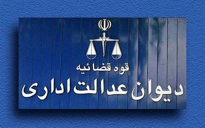 مصوبه «مهلت ۶ ماهه مراجعه به دفاتر کاریابی‌ برای آزادسازی مدارک تحصیلی» ابطال شد