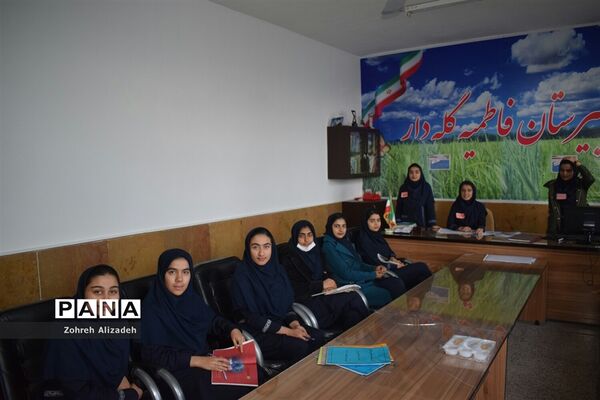 طرح یک روز برای فردا در مدارس گله‌دار