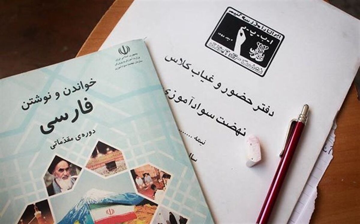 شتاب گرفتن فعالیت‌های سوادآموزی شهرستان میامی