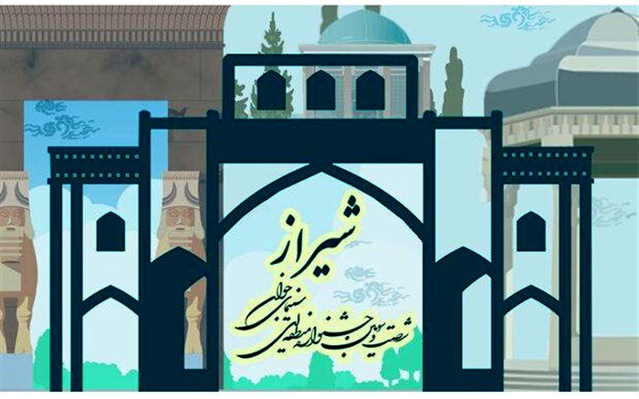 هنرمندان نیشابوری به جشنواره سروناز شیراز راه یافتند