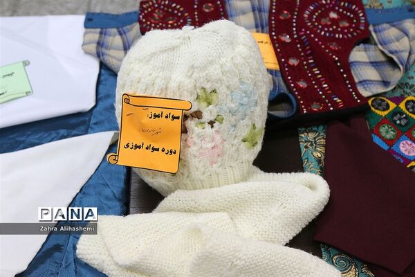 نمایشگاه صنایع دستی و دست آورده‌های سواد آموزان شهر تهران