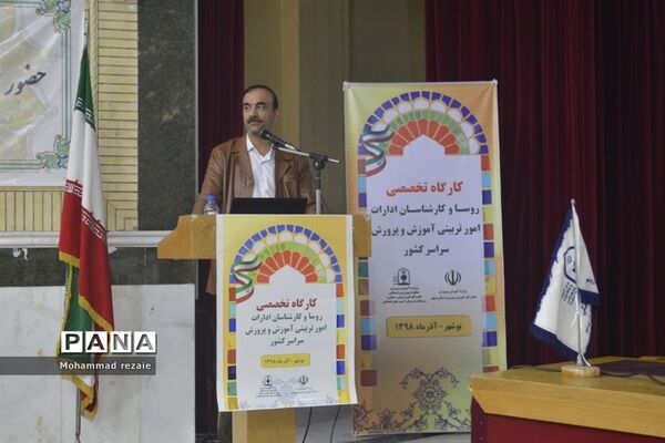 جلسه تخصصی روسای ادارات و کارشناسان امور تربیتی سراسر کشور در بوشهر