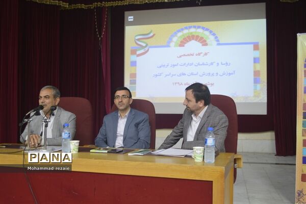 جلسه تخصصی روسای ادارات و کارشناسان امور تربیتی سراسر کشور در بوشهر