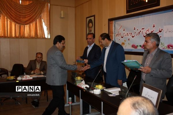 شورای آموزش و پرورش شهرستان ابرکوه