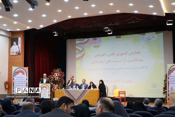 کارگاه تخصصی روسا و کارشناسان ادارات مراقبت در برابر آسیب‌های اجتماعی سراسر کشور در بوشهر
