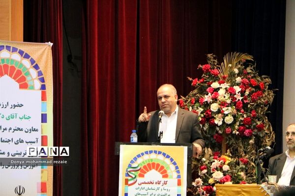 کارگاه تخصصی روسا و کارشناسان ادارات مراقبت در برابر آسیب‌های اجتماعی سراسر کشور در بوشهر