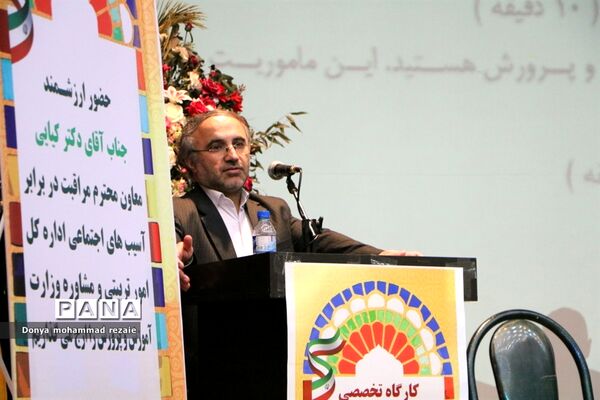 کارگاه تخصصی روسا و کارشناسان ادارات مراقبت در برابر آسیب‌های اجتماعی سراسر کشور در بوشهر