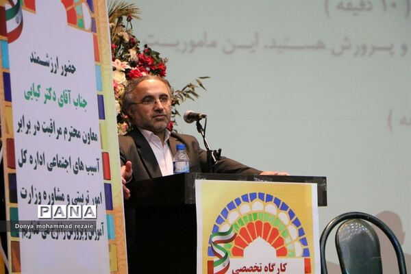 کارگاه تخصصی روسا و کارشناسان ادارات مراقبت در برابر آسیب‌های اجتماعی سراسر کشور در بوشهر