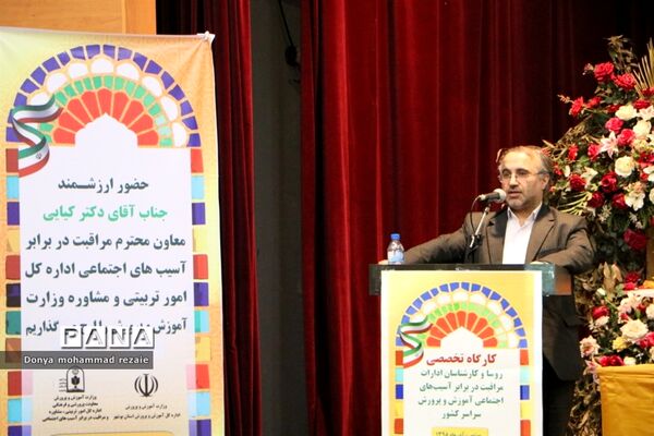 کارگاه تخصصی روسا و کارشناسان ادارات مراقبت در برابر آسیب‌های اجتماعی سراسر کشور در بوشهر