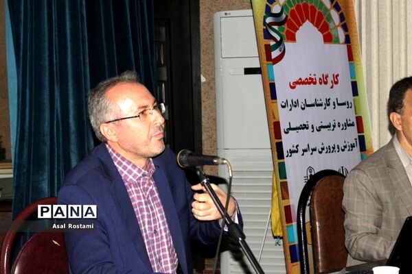کارگاه تخصصی روسای ادارات و کارشناسان مشاوره سراسر کشور در بوشهر