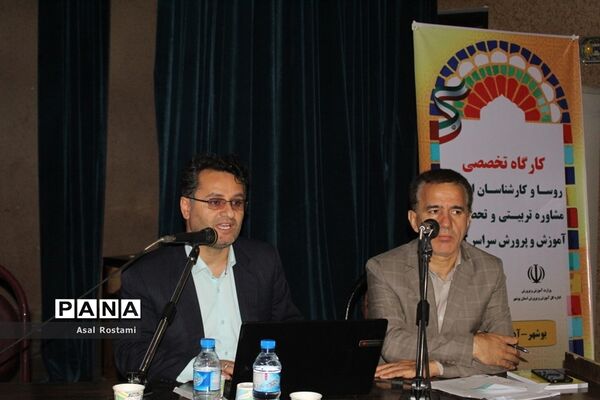 کارگاه تخصصی روسای ادارات و کارشناسان مشاوره سراسر کشور در بوشهر