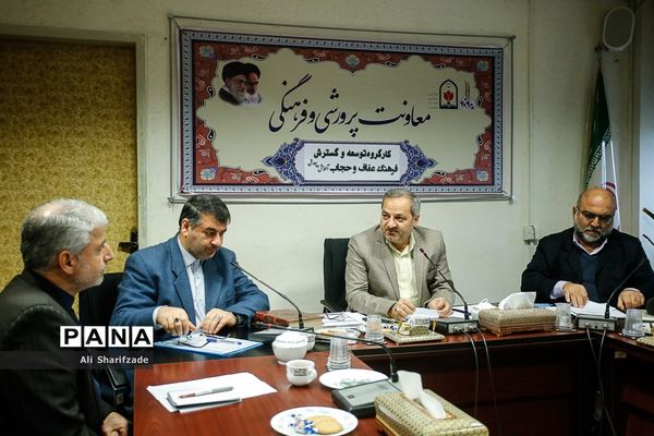 کارگروه توسعه و گسترش عفاف و حجاب