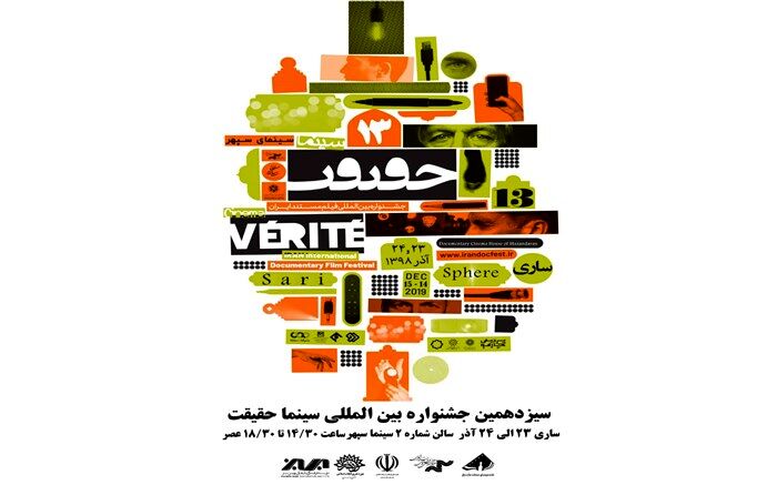"قصری با دیوارهای قرمز" سرگذشتی بر فیلم‌های توقیفی