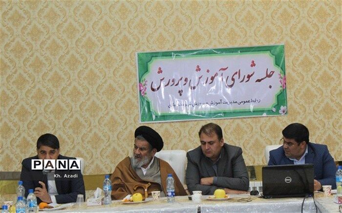 برگزاری  یکصد و نود و هفتمین جلسه شورای آموزش و پرورش بافق