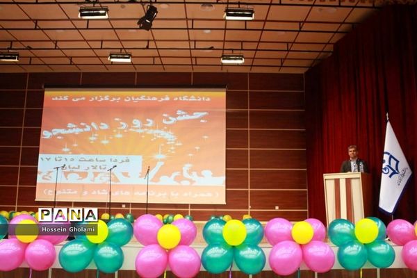 جشن روز دانشجو دانشگاه فرهنگیان بوشهر