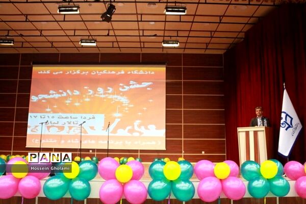 جشن روز دانشجو دانشگاه فرهنگیان بوشهر