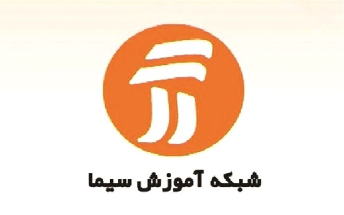 شروع پخش برنامه شامگاهی شبکه هفت سیما از اول دی ماه