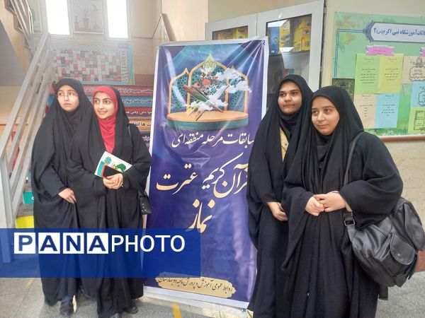 چهل‌و‌سومین مسابقات قرآنی در ناحیه 2 بهارستان 