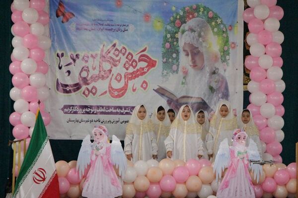 جشن تکلیف ۱۰۰۰ دانش‌آموز دختر در بهارستان ۲