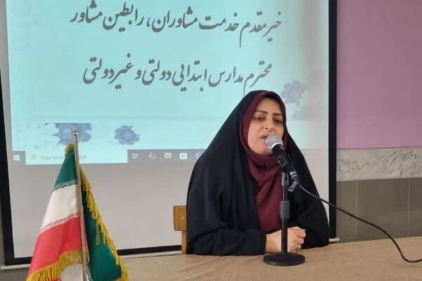 برگزاری جلسه تخصصی مشاوران در ناحیه2 شهرری 