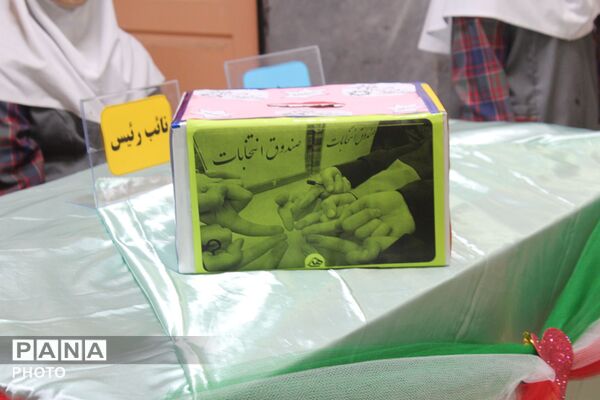 انتخابات شورای دانش‌آموزی در مدرسه هجرت ورامین با حضور مسئولان آموزش‌وپرورش