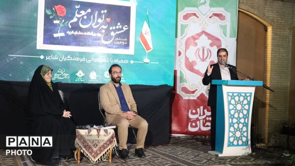 عشق به توان معلم