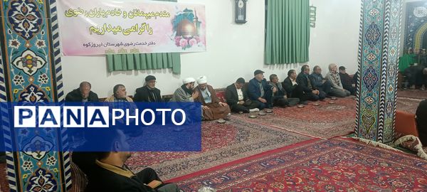 نشست خادمیاران رضوی شهرستان فیروزکوه