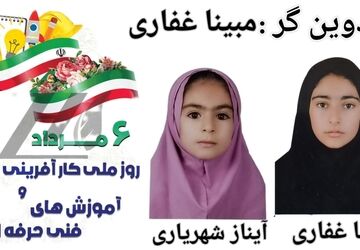 تقدیر خبرنگاران پانا از کارآفرینان و پیشگامان مهارت‌های فنی حرفه ای 