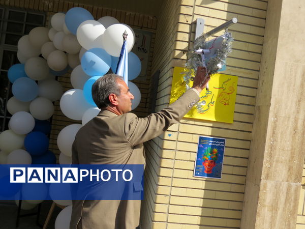 انتخابات همیار مشاور مدرسه دخترانه فرزانگان