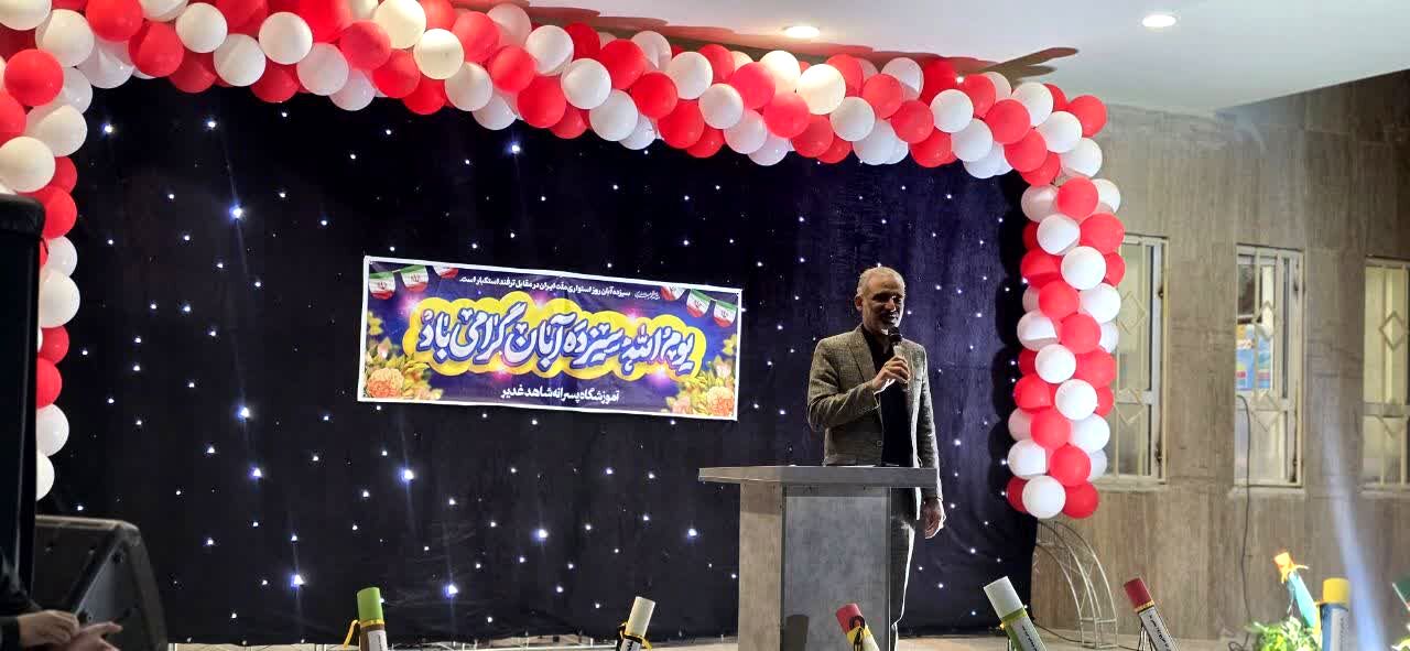 برگزاری جشن روز دانش‌آموز در دبستان شاهد غدیر بافق
