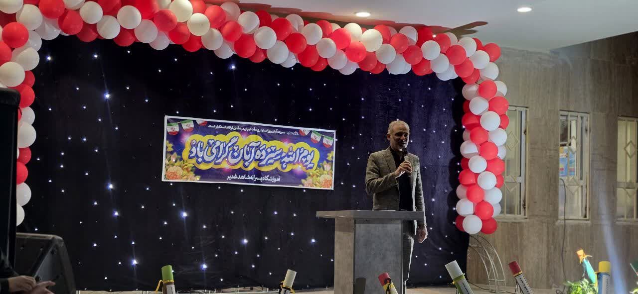 برگزاری جشن روز دانش‌آموز در دبستان شاهد غدیر بافق
